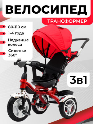 Детский трехколесный велосипед с ручкой FOMANI 6688 красный