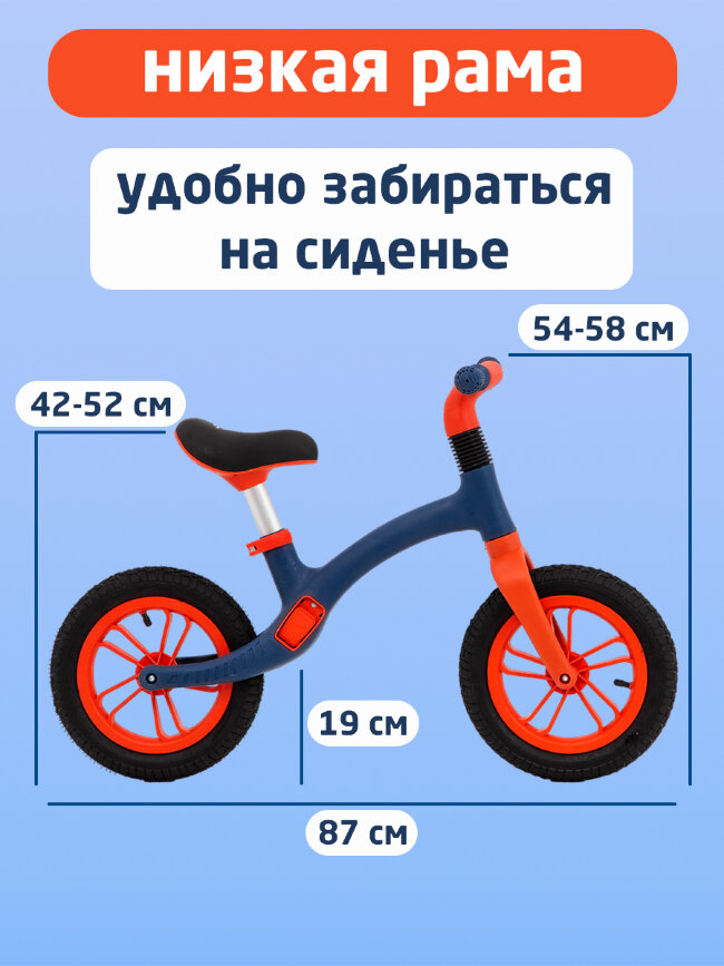 Беговел детский FOMANI красный
