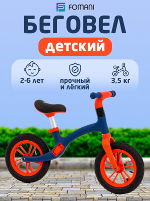 Беговел детский FOMANI красный