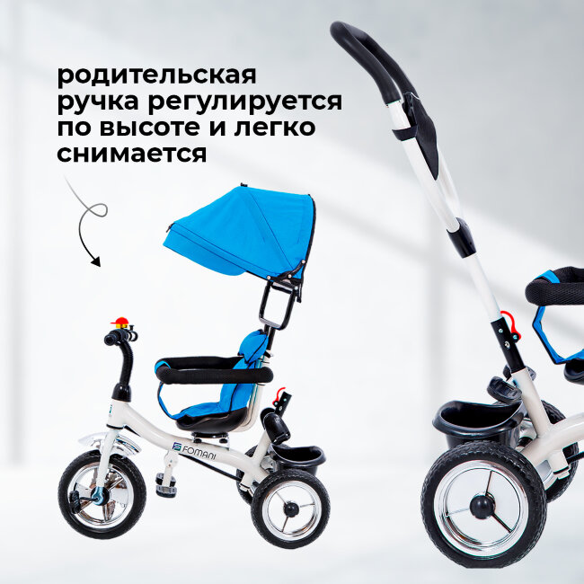 Велосипед трехколесныйFOMANI 0358 голубой Велосипед трехколесныйFOMANI 0358 голубой