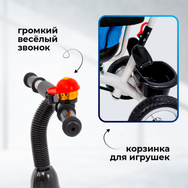 Велосипед трехколесныйFOMANI 0358 голубой Велосипед трехколесныйFOMANI 0358 голубой