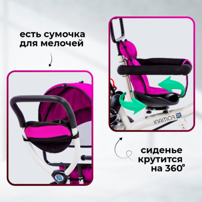 Велосипед трехколесныйFOMANI 0358 фиолетовый