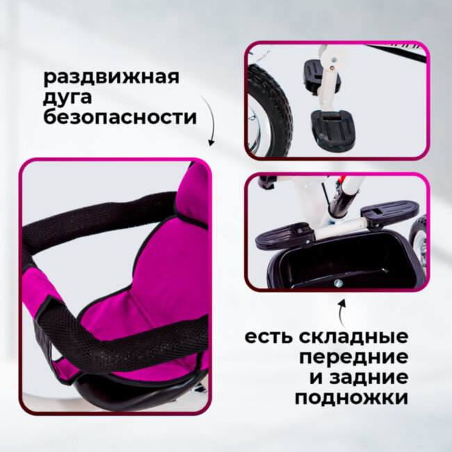 Велосипед трехколесныйFOMANI 0358 фиолетовый