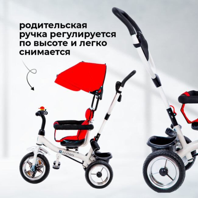 Велосипед трехколесныйFOMANI 0358 красный