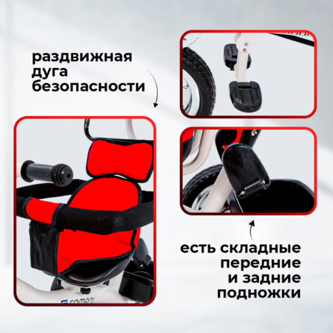 Велосипед трехколесныйFOMANI 0358 красный