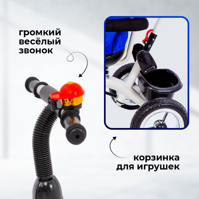 Велосипед трехколесныйFOMANI 0358 синий