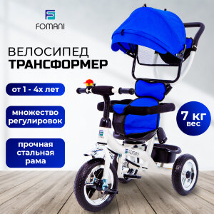 Велосипед трехколесныйFOMANI 0358 синий