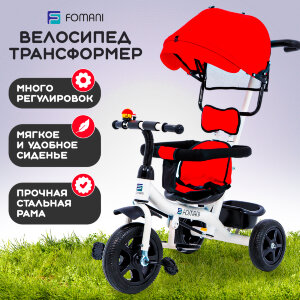 Велосипед трехколесныйFOMANI 0356 красный