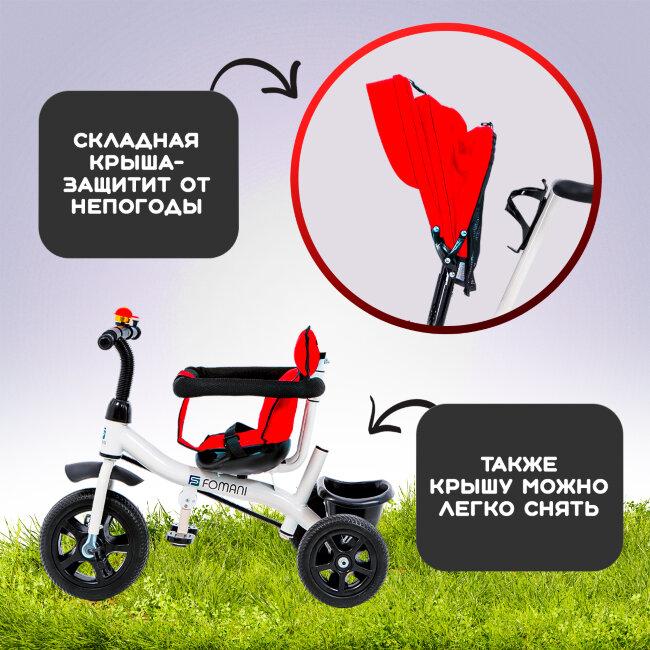 Велосипед трехколесныйFOMANI 0356 красный