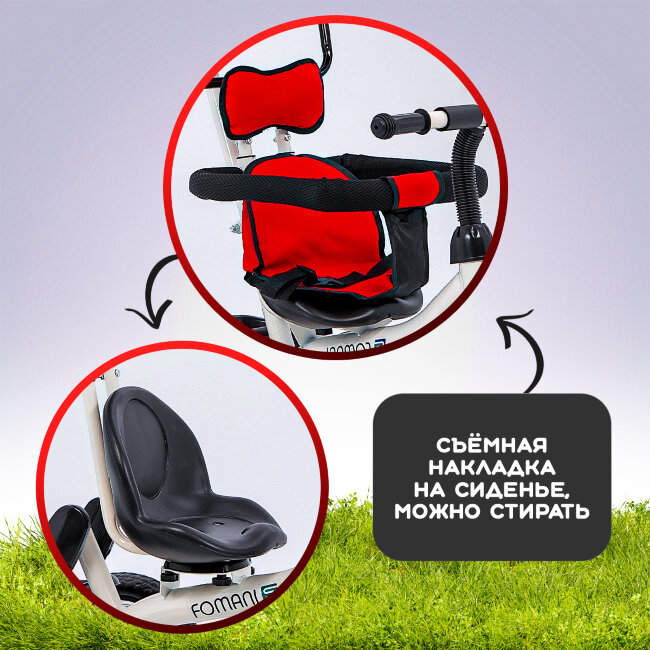 Велосипед трехколесныйFOMANI 0356 красный