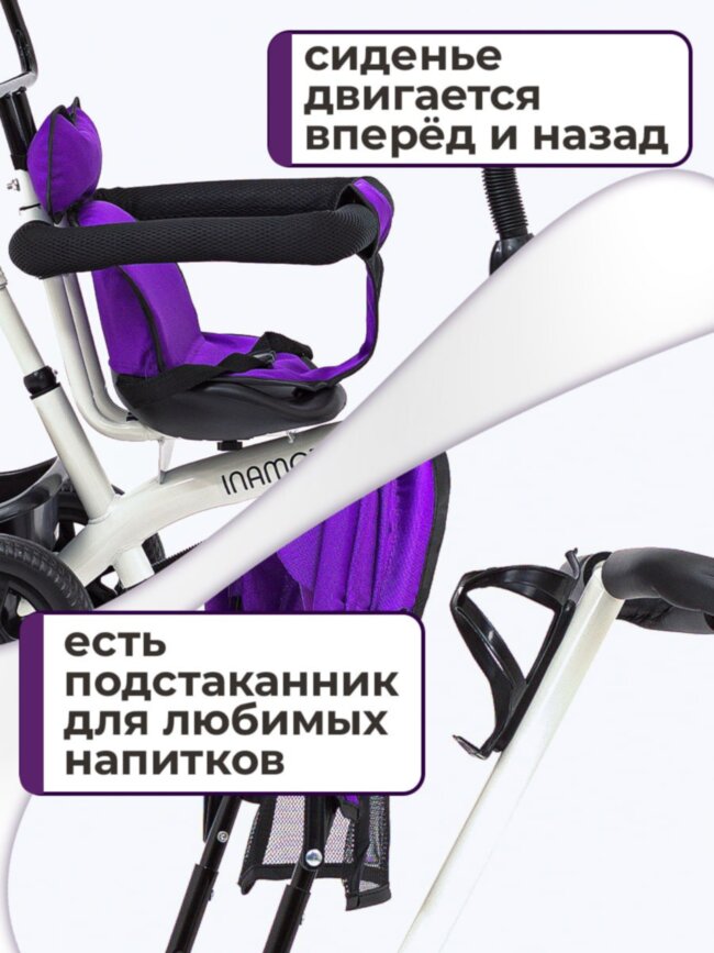 Велосипед трехколесныйFOMANI 0356 фиолетовый