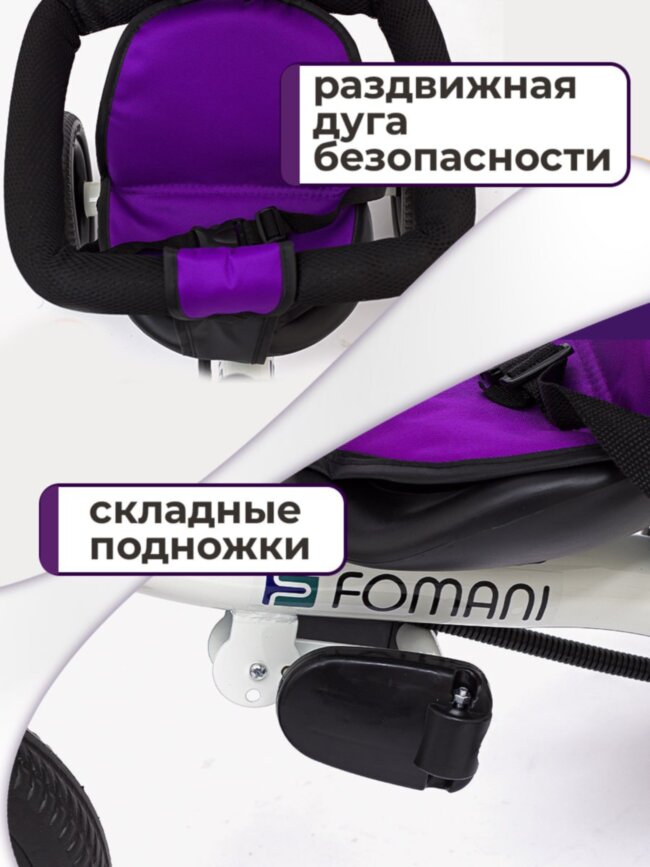 Велосипед трехколесныйFOMANI 0356 фиолетовый Велосипед трехколесныйFOMANI 0356 фиолетовый