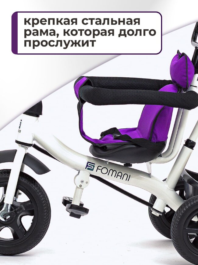 Велосипед трехколесныйFOMANI 0356 фиолетовый Велосипед трехколесныйFOMANI 0356 фиолетовый