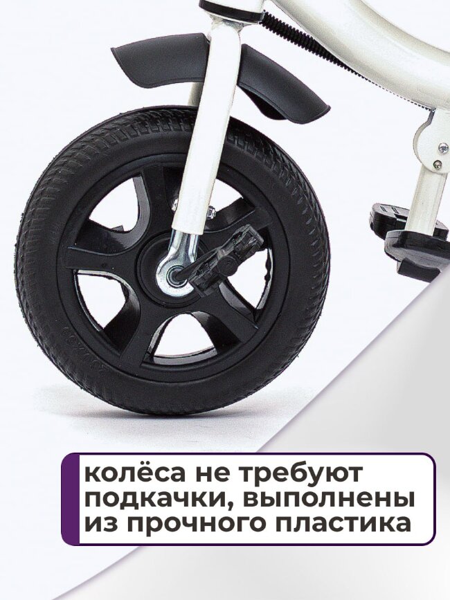 Велосипед трехколесныйFOMANI 0356 фиолетовый