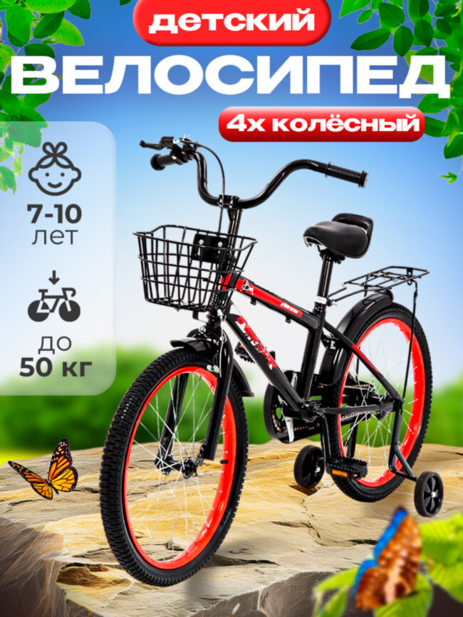 Велосипед двухколесный подростковый FOMANI R20 красный