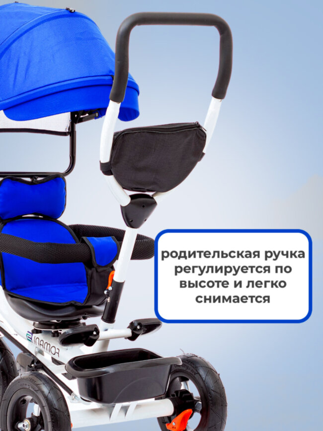 Велосипед трехколесныйFOMANI 0358М синий
