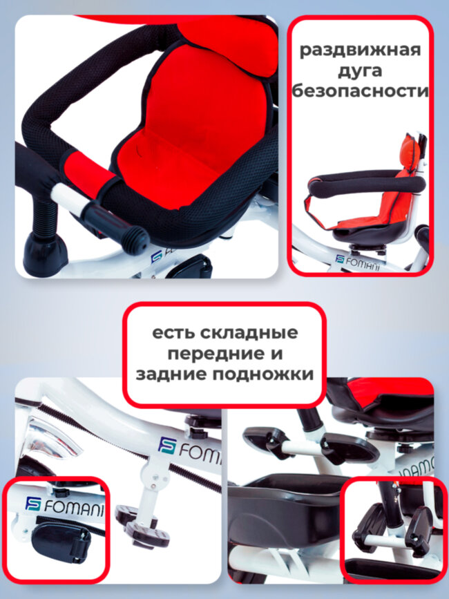 Велосипед трехколесныйFOMANI 0358М красный