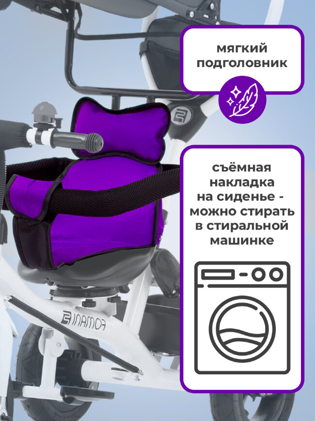 Велосипед трехколесныйFOMANI 0358М фиолетовый