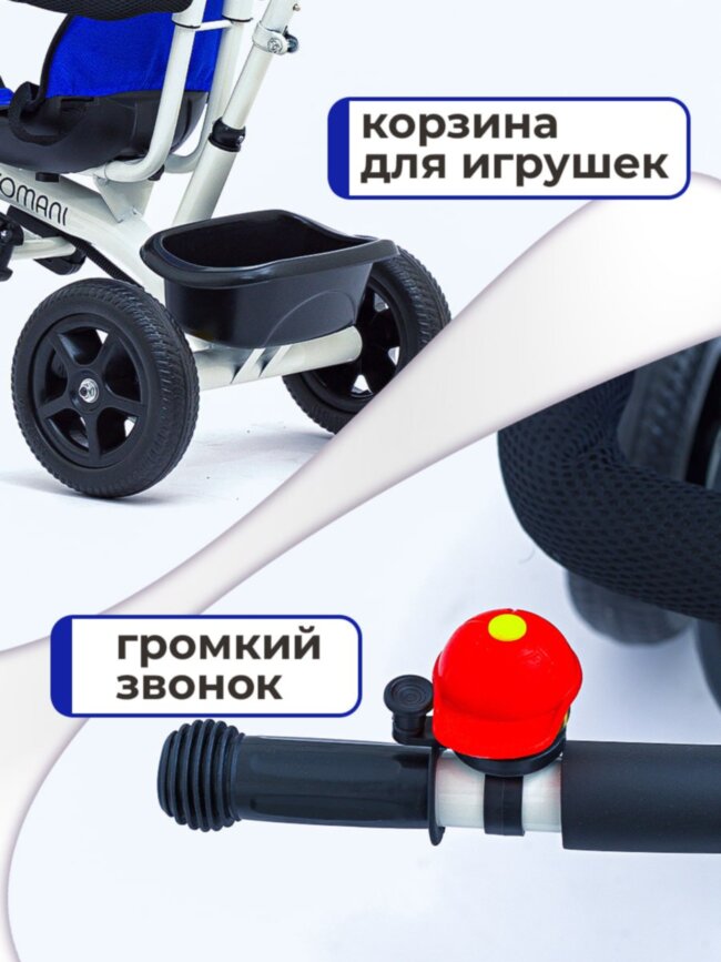 Велосипед трехколесныйFOMANI 0356 синий Велосипед трехколесныйFOMANI 0356 синий