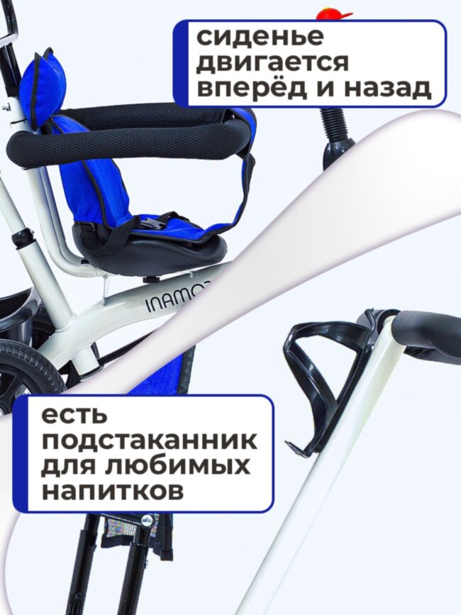 Велосипед трехколесныйFOMANI 0356 синий Велосипед трехколесныйFOMANI 0356 синий