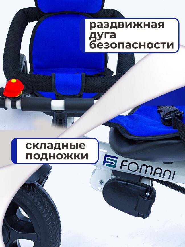 Велосипед трехколесныйFOMANI 0356 синий Велосипед трехколесныйFOMANI 0356 синий