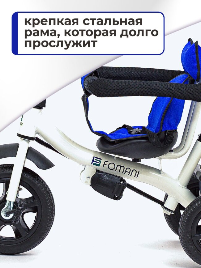 Велосипед трехколесныйFOMANI 0356 синий Велосипед трехколесныйFOMANI 0356 синий