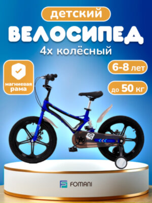 Велосипед двухколесный детский с боковыми колесами, синий